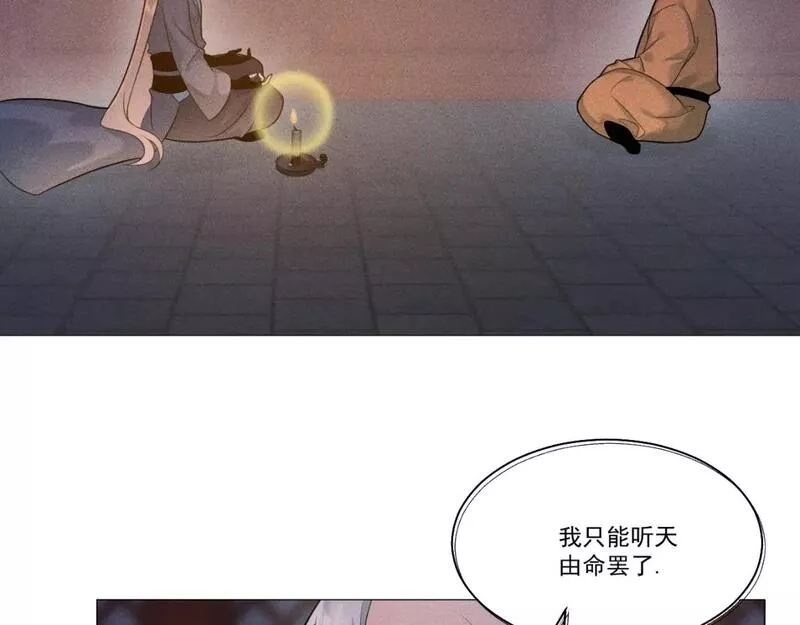 承续之花漫画,第三花71图