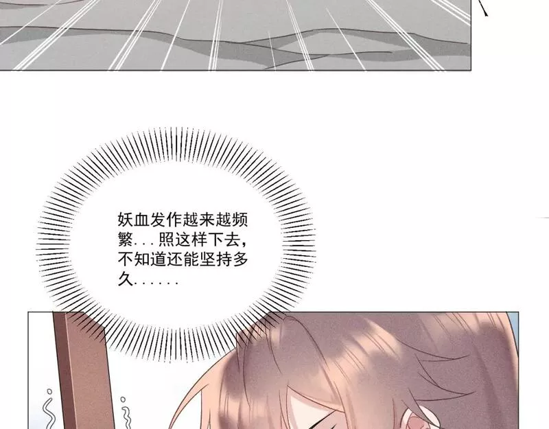 承续之花漫画,第三花93图