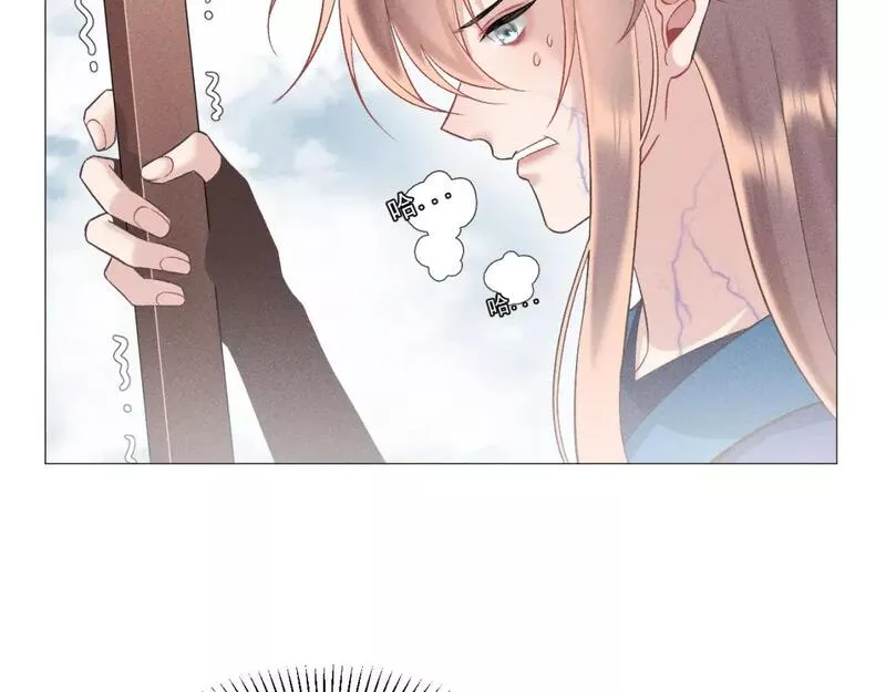 承续之花漫画,第三花94图