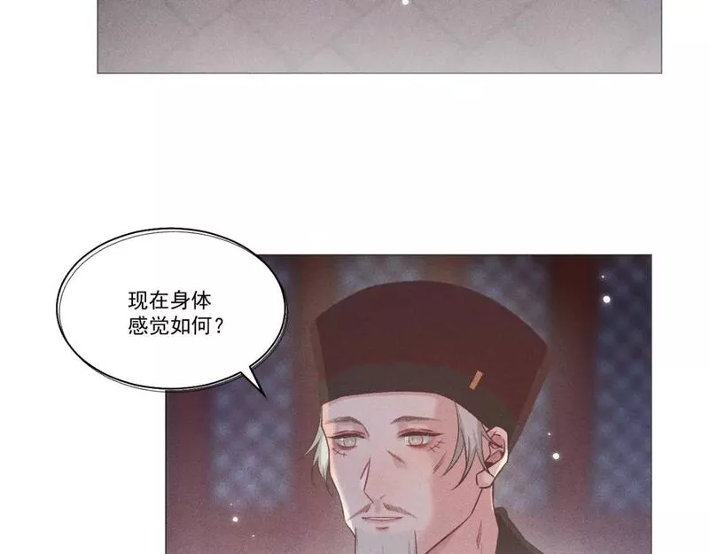 承续之花漫画,第三花58图