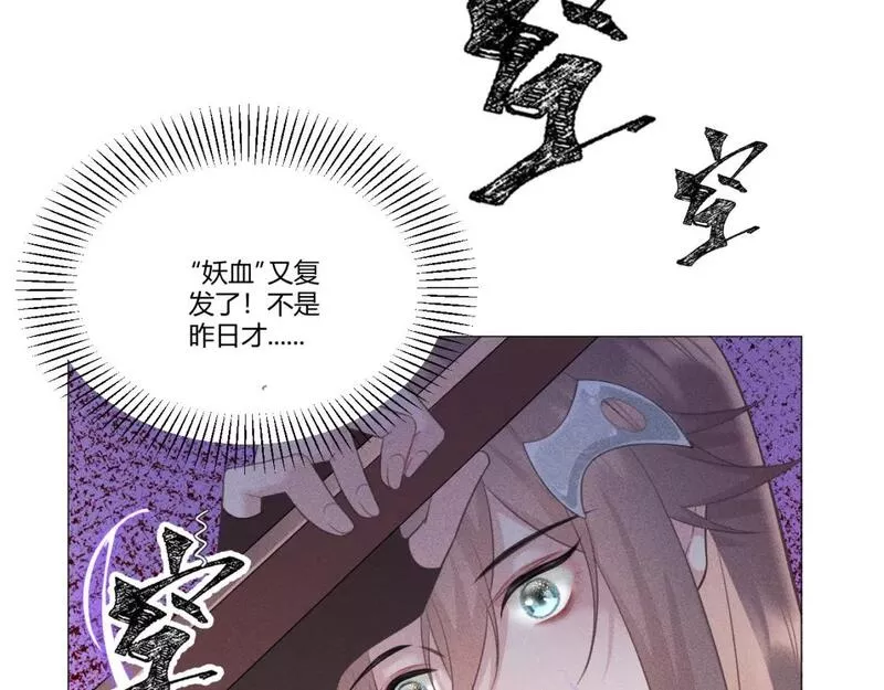 承续之花漫画,第三花89图