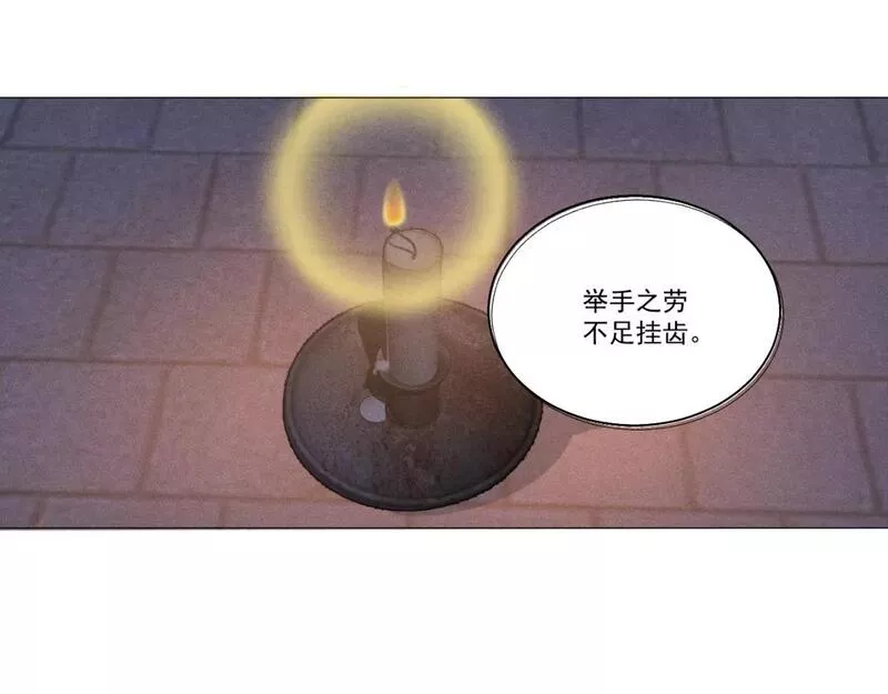 承续之花漫画,第三花62图