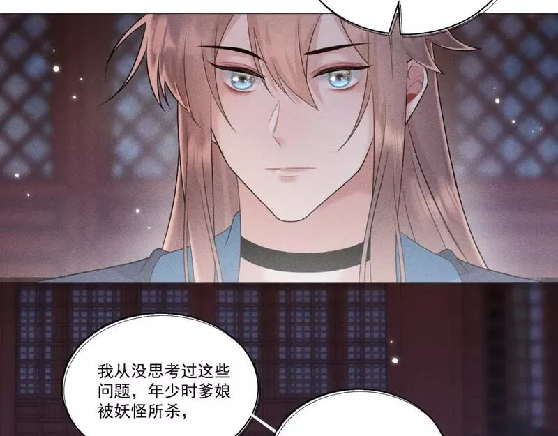 承续之花漫画,第三花69图