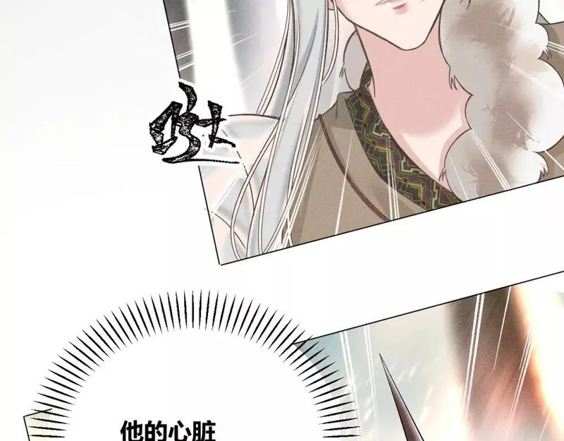 承续之花漫画,第四花43图