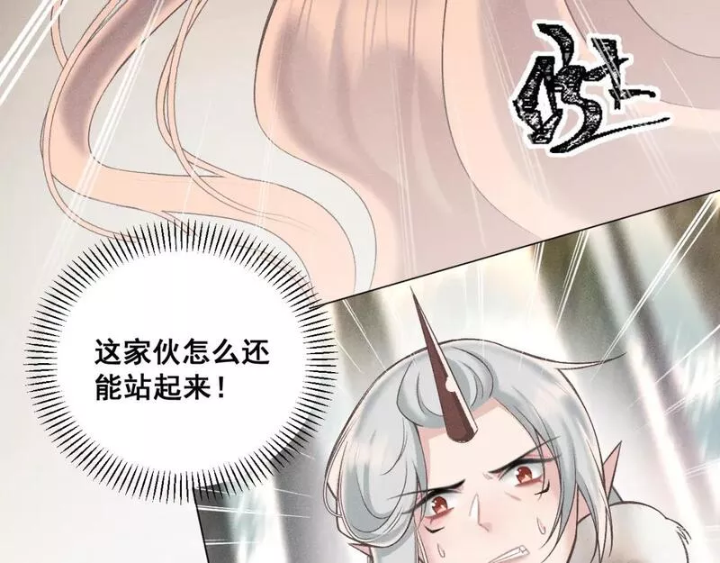 承续之花漫画,第四花42图