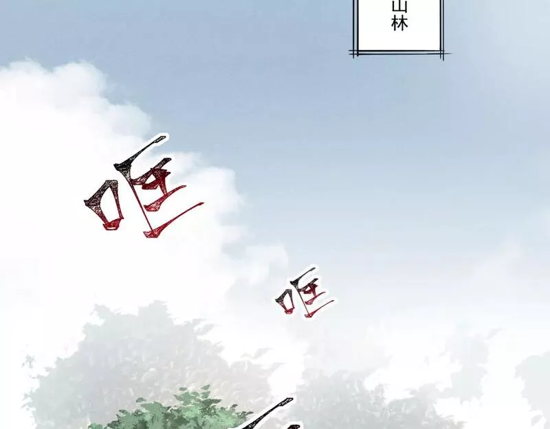 承续之花漫画,第四花6图