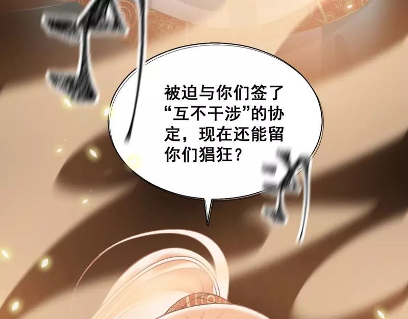 承续之花漫画,第四花&middot;下34图