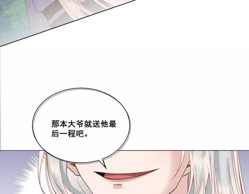 承续之花漫画,第四花&middot;下17图