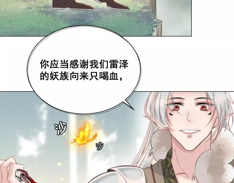 承续之花漫画,第四花&middot;下23图