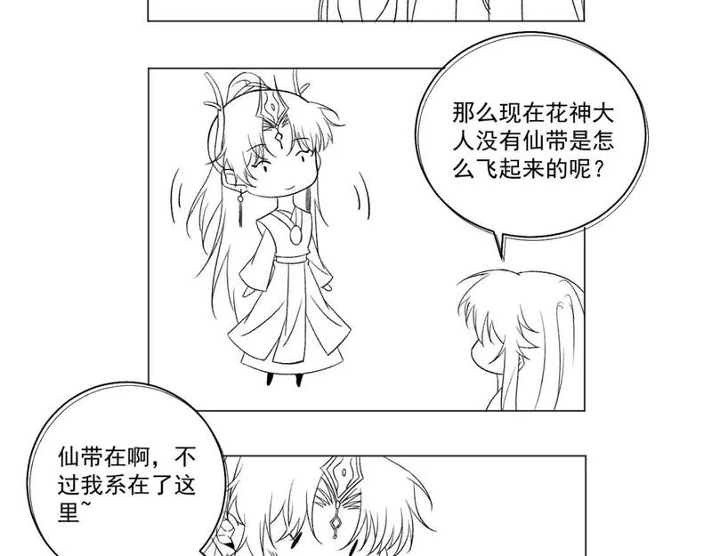 承续之花漫画,第四花&middot;下67图