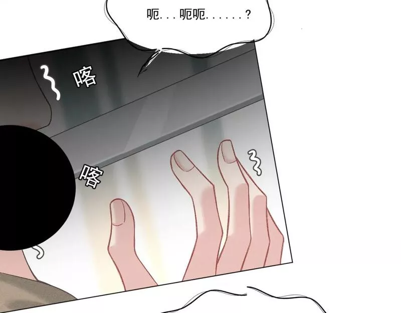 承续之花漫画,第四花&middot;下27图