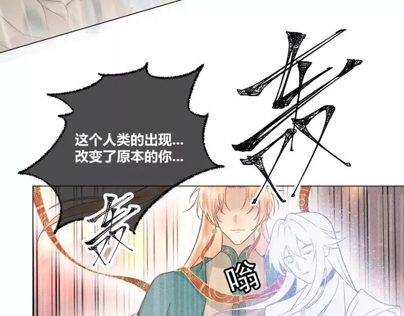 承续之花漫画,第四花&middot;下53图