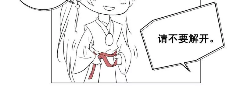 承续之花漫画,第四花&middot;下68图