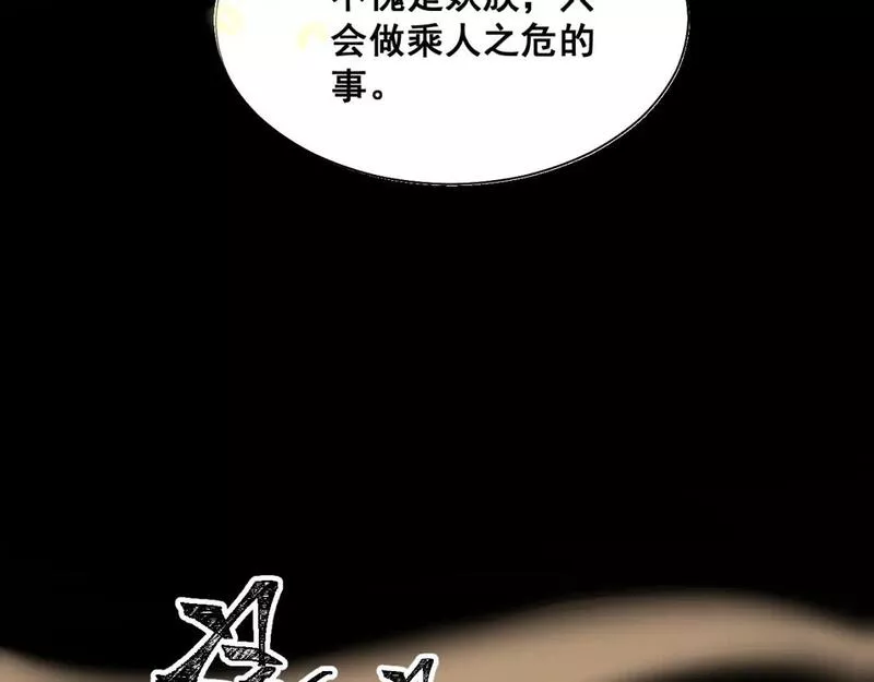 承续之花漫画,第四花&middot;下30图