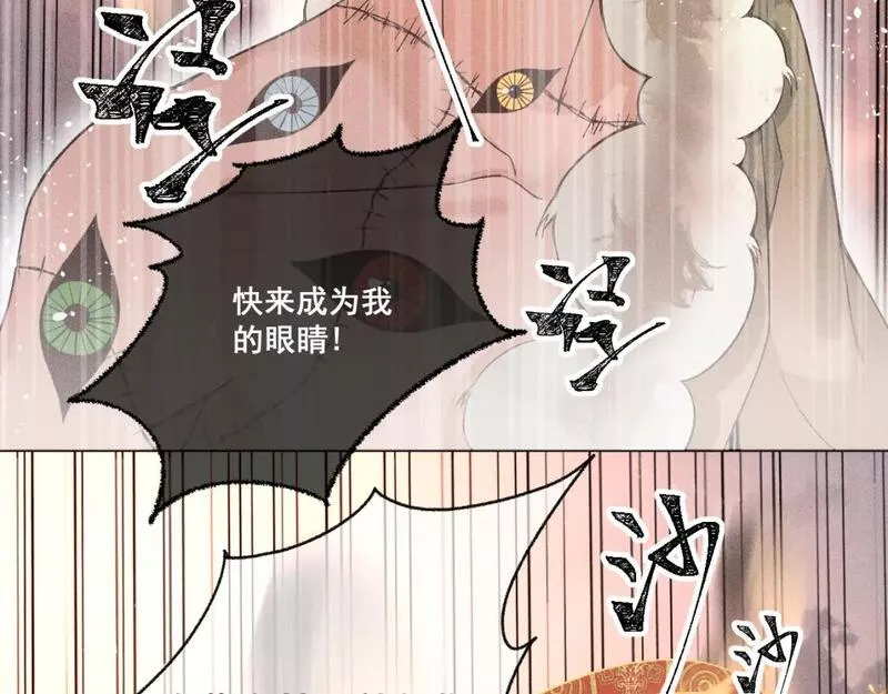 承续之花漫画,第四花&middot;下60图