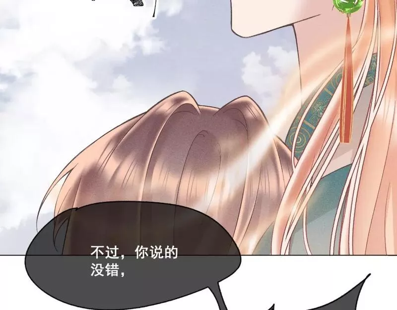 承续之花漫画,第四花&middot;下48图