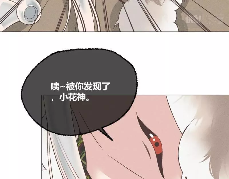 承续之花漫画,第四花&middot;下45图