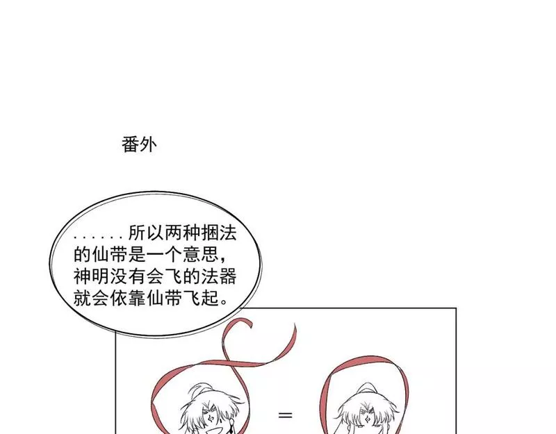 承续之花漫画,第四花&middot;下65图