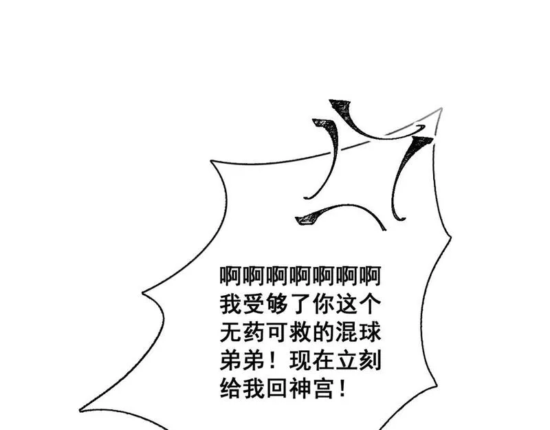 承续之花漫画,第五话136图