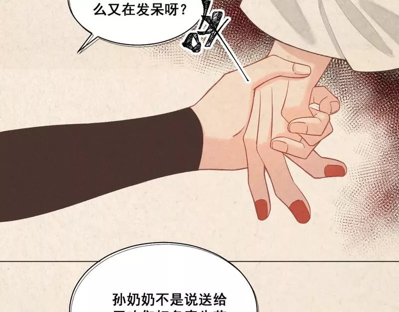 承续之花漫画,第五话18图