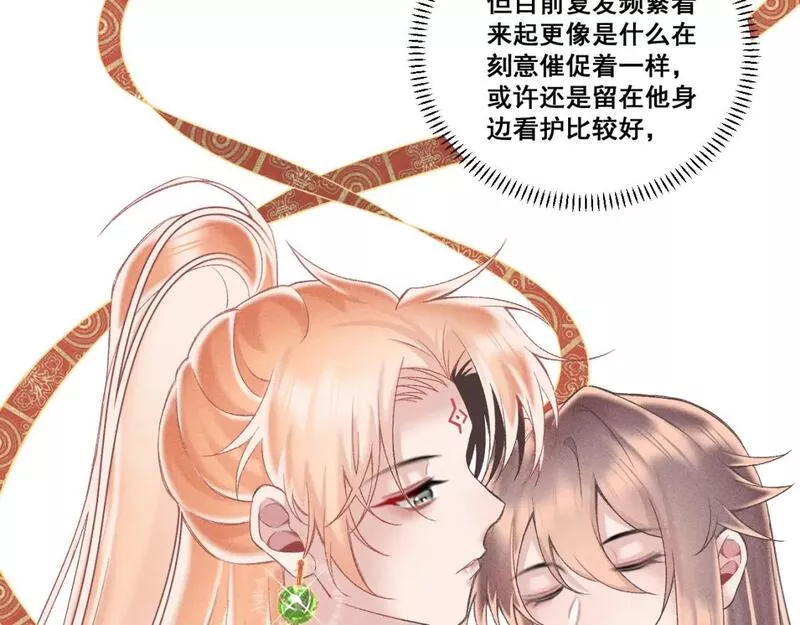 承续之花漫画,第五话112图