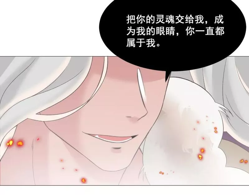 承续之花漫画,第五话56图