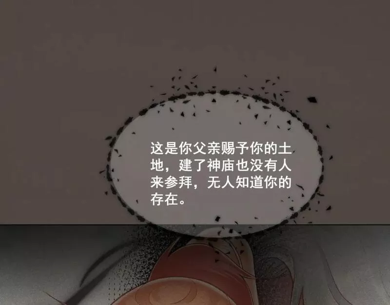 承续之花漫画,第五话8图