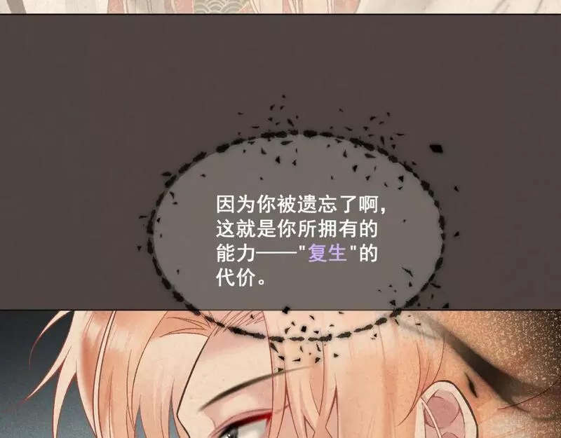 承续之花漫画,第五话10图