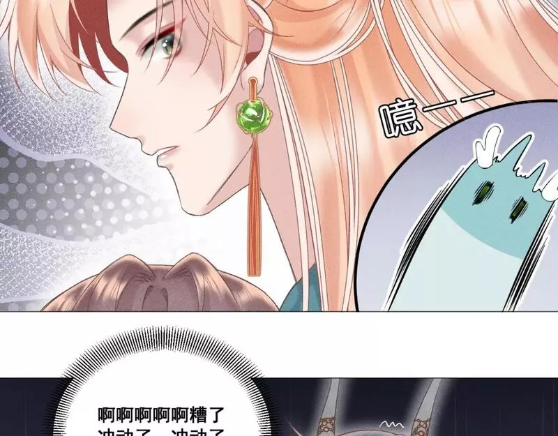 承续之花漫画,第五话128图