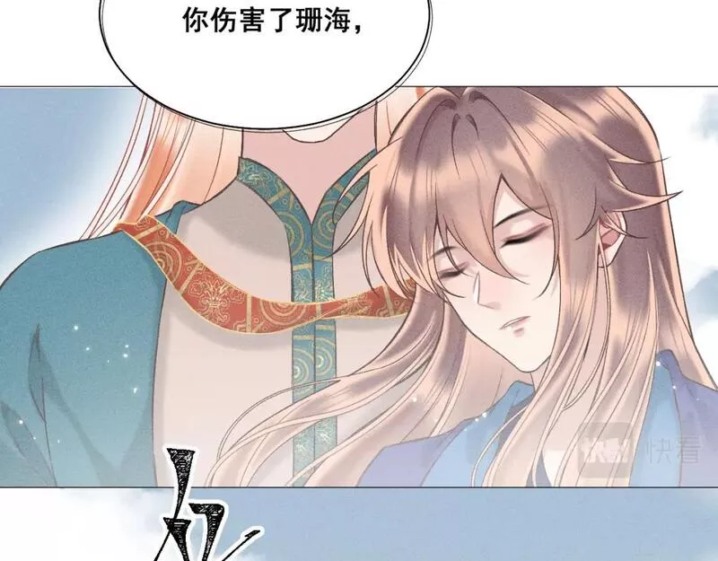 承续之花漫画,第五话106图