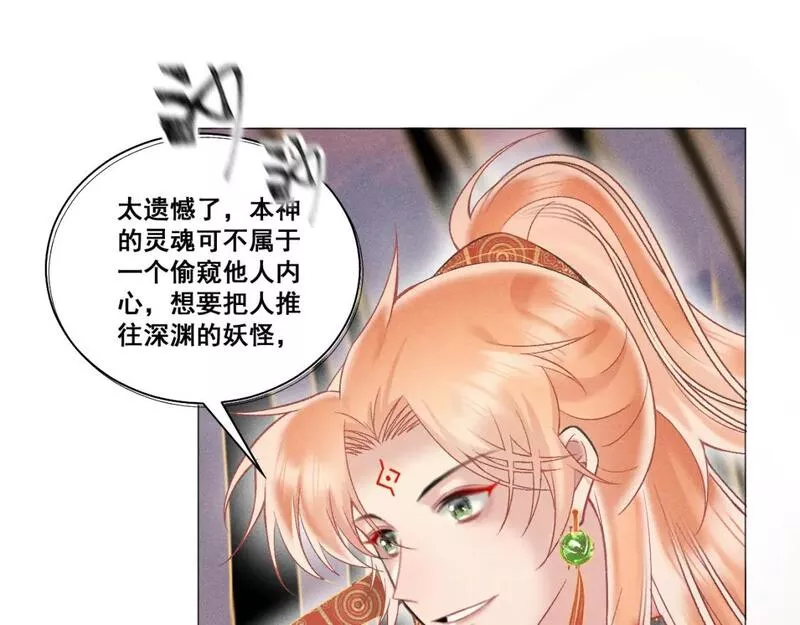 承续之花漫画,第五话58图