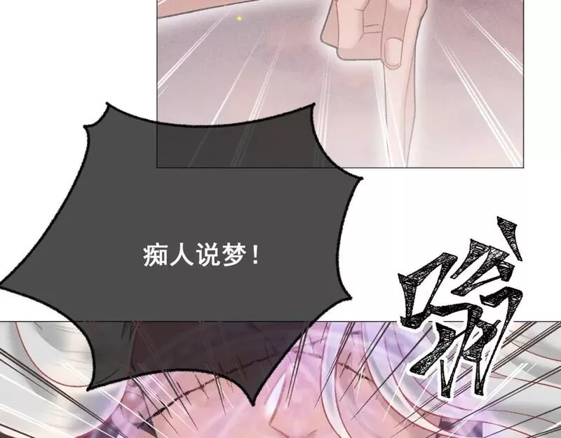 承续之花漫画,第五话39图