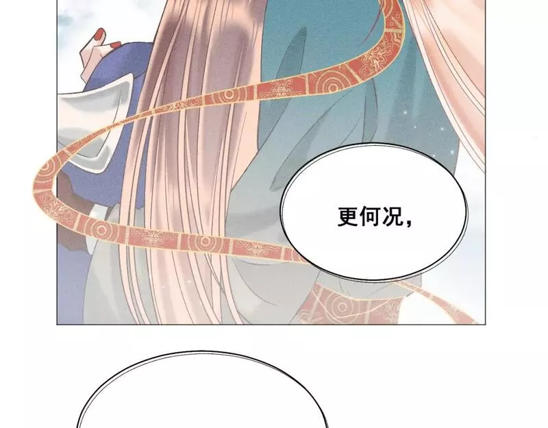 承续之花漫画,第五话105图