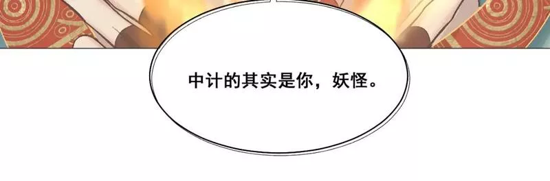 承续之花漫画,第五话74图