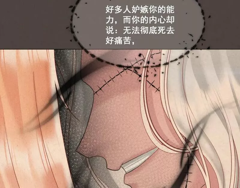 承续之花漫画,第五话12图