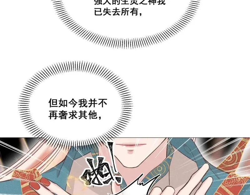 承续之花漫画,第五话70图