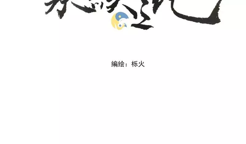 承续之花漫画,第五话3图