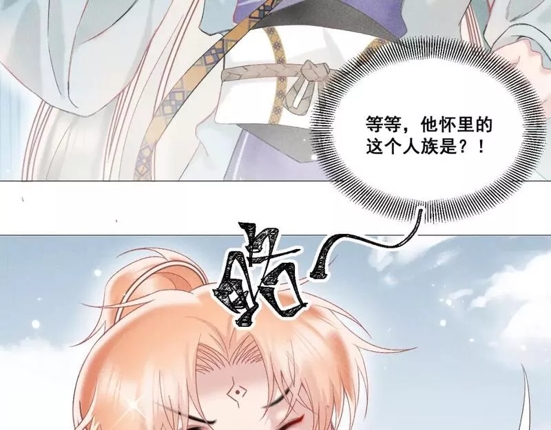 承续之花漫画,第五话130图