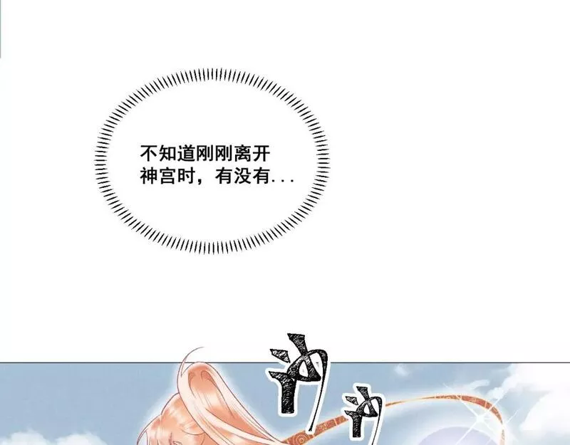 承续之花漫画,第五话115图