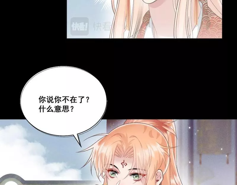 承续之花漫画,第六话24图