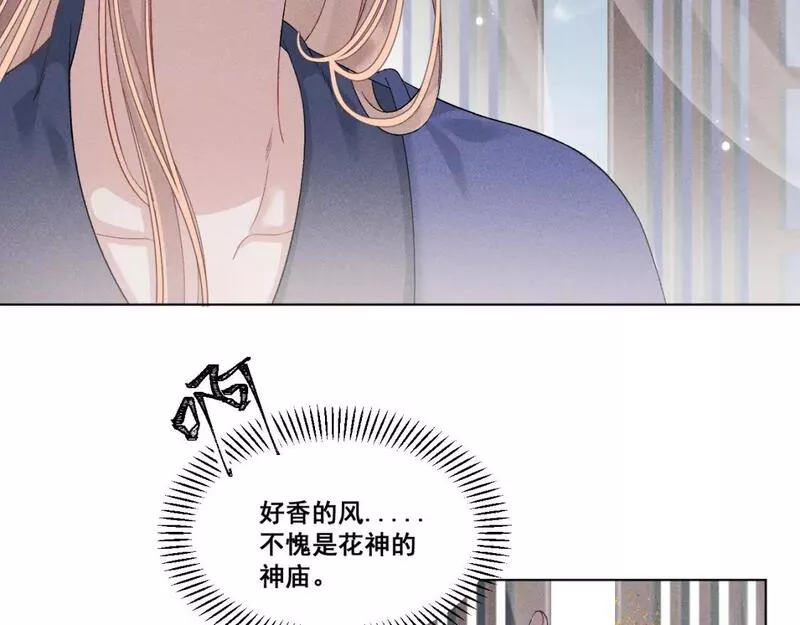 承续之花漫画,第六话68图