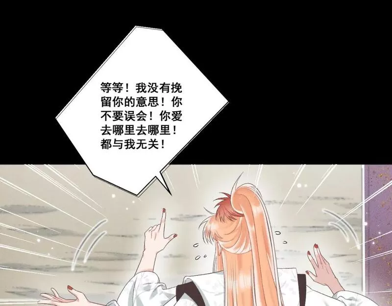 承续之花漫画,第六话26图