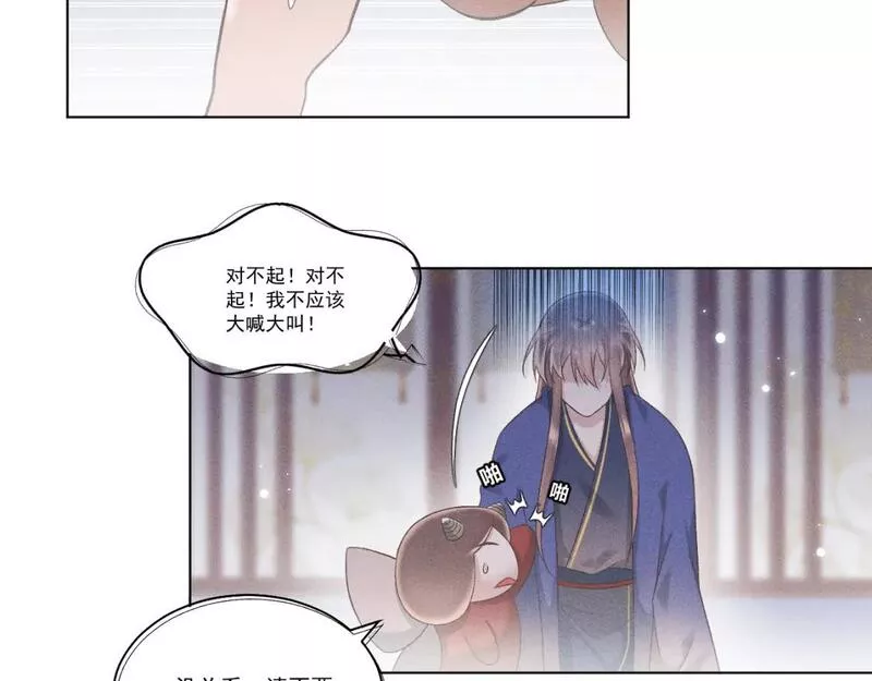 承续之花漫画,第六话57图