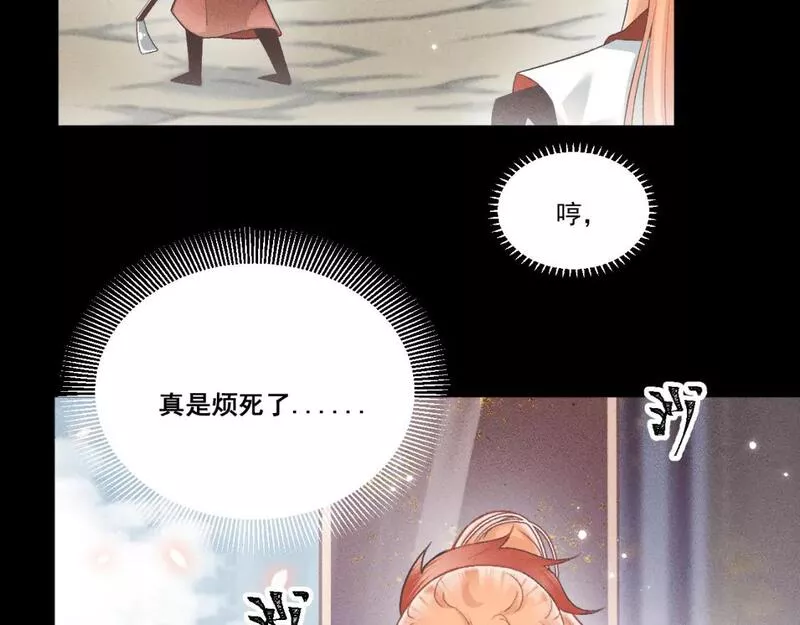 承续之花漫画,第六话11图