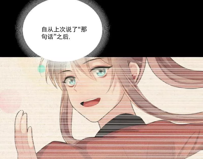 承续之花漫画,第六话9图