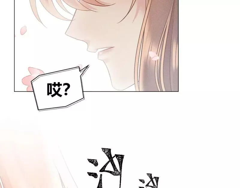 承续之花漫画,第七话34图