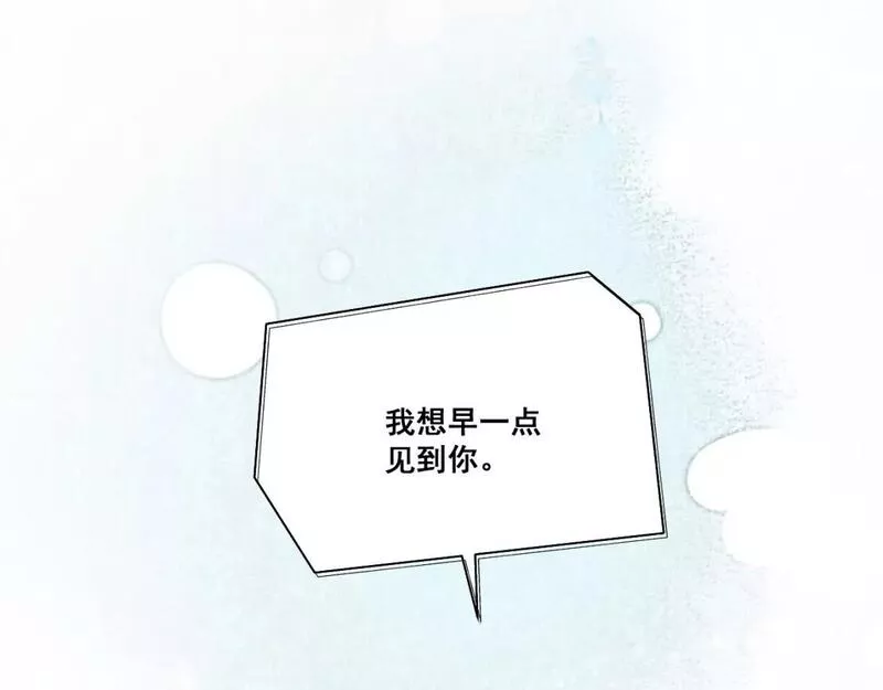 承续之花漫画,第七话66图