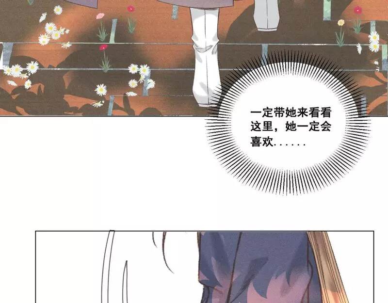 承续之花漫画,第七话26图