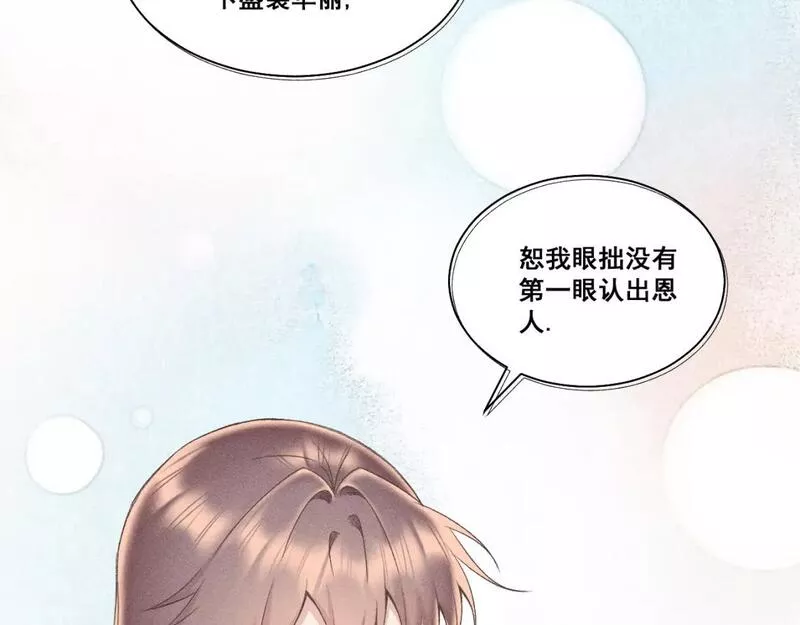 承续之花漫画,第七话54图