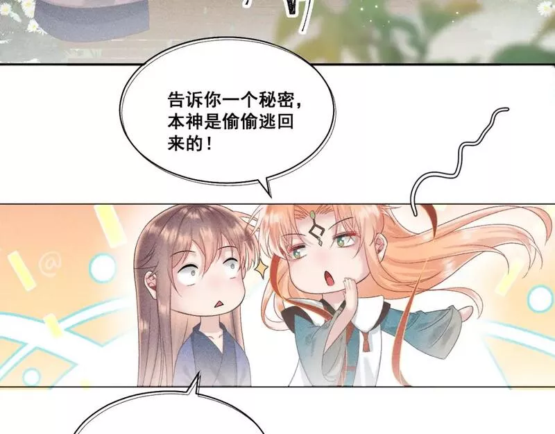 承续之花漫画,第七话62图